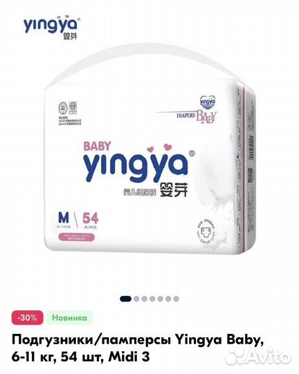 Памперсы 6-11 кг