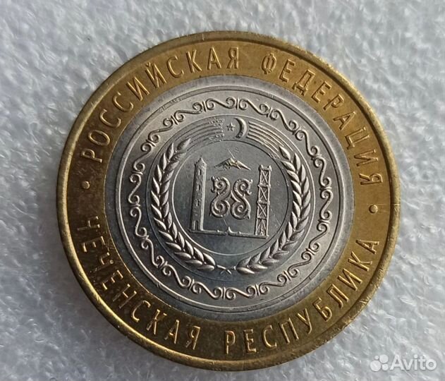 10 pуб 2010 Чеченская Республика. Оригинал