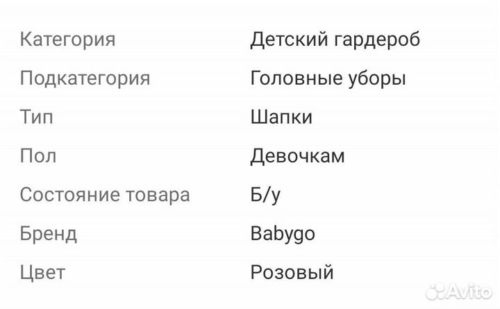 Шапка зимняя для девочки