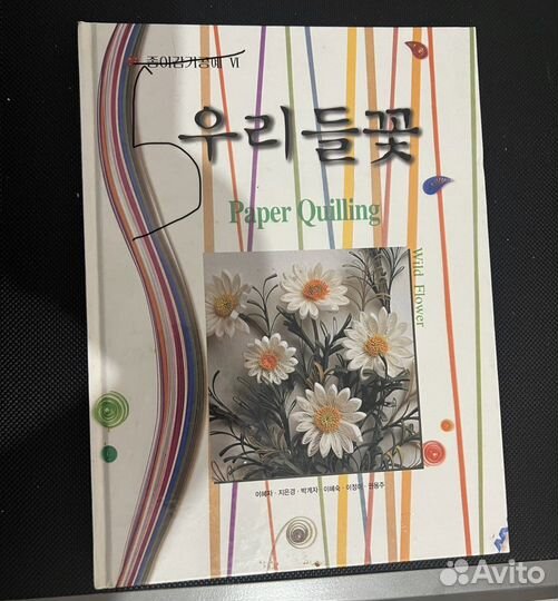Бумага для квиллинга корейского производителя