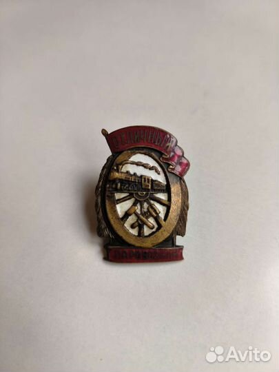 Тяжелые значки СССР