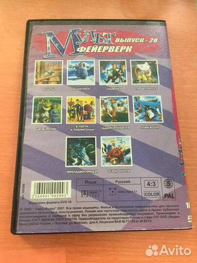 Dvd диск мультфильмы
