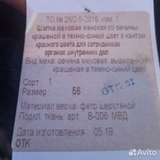 Шапка зимняя женская полиция