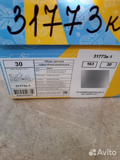 Босоножки для мальчика kapika капика 30 размер