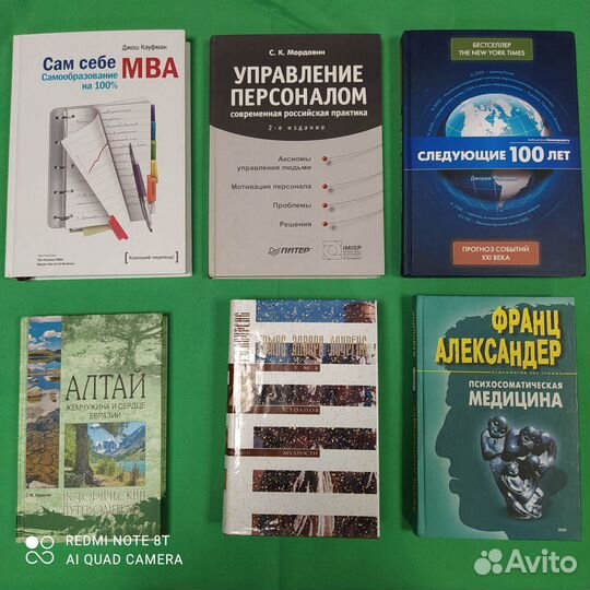 Психология личности.Хрестоматия. Киномания Рошак