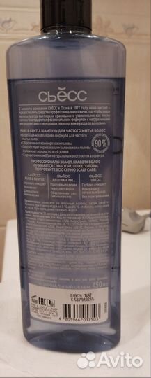 Сьесс шампунь женский Pure&Gentle