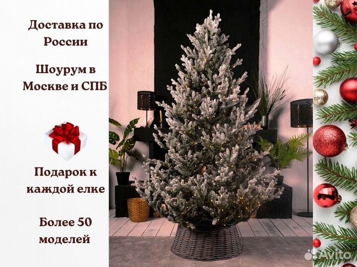 Елка комбинированная