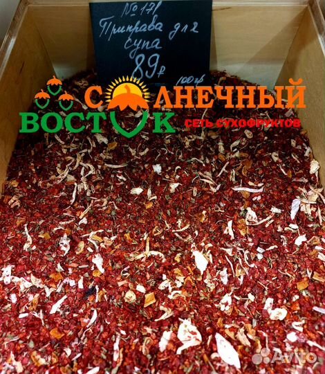 Специи и приправы