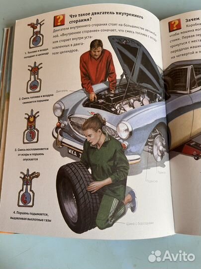 Энциклопедия для мальчиков