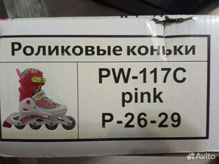 Роликовые коньки детские б/у