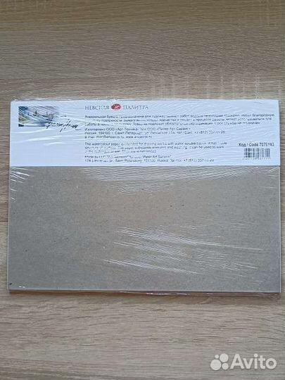 Бумага для акварели