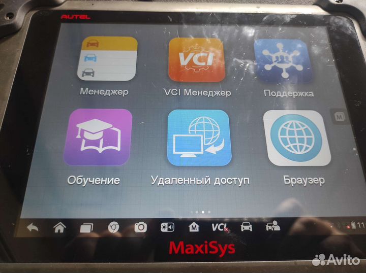 Сканер для диагностики Autel MaxiSys Pro 908