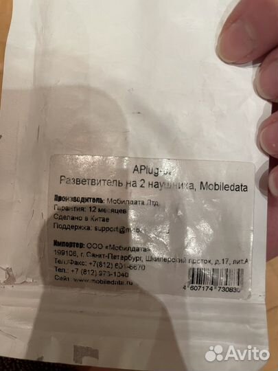 Переходники для iPad,iPhone