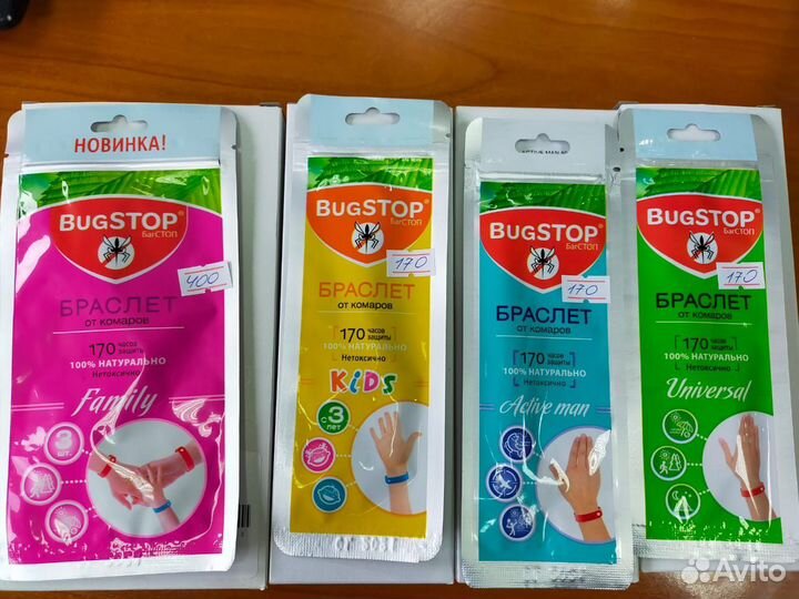 Браслеты от комаров bugstop