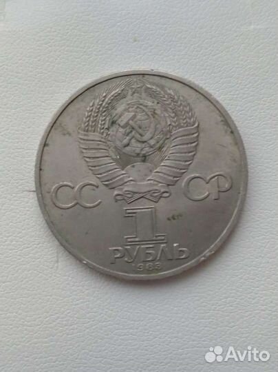 Монета1 рубль 1983 года