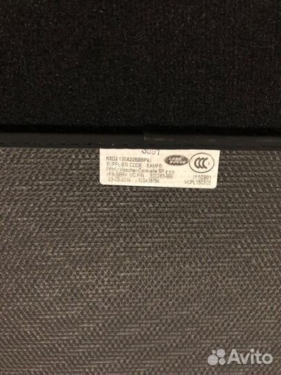 Комплект ворсовых ковриков Range Rover Evoque