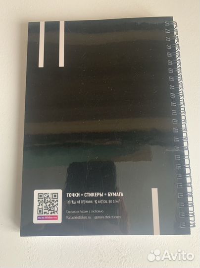 Стильные тетради