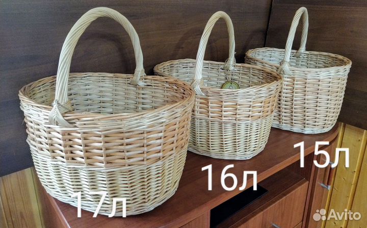 Корзина плетёная