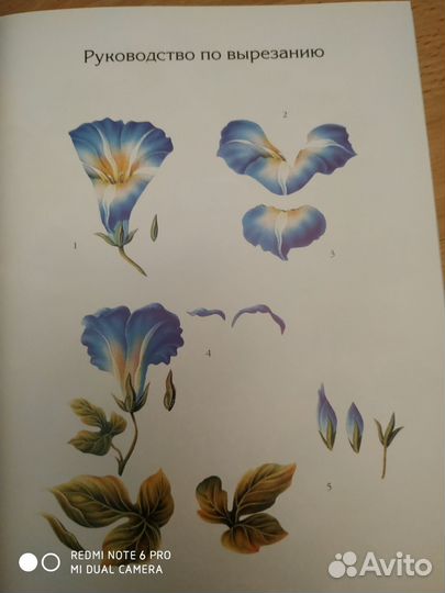 Книга Хильда Стокс.Обьемный декупаж