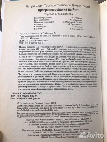 Perl XML CGI рег выражения книги