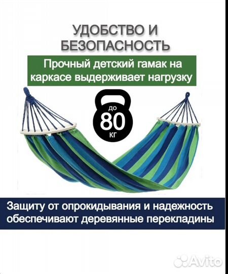 Гамак с планками новый