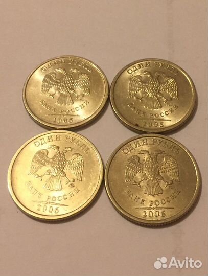 1 рубль aUNC 1997,1998,2005,2006,2007,2008,2009,20
