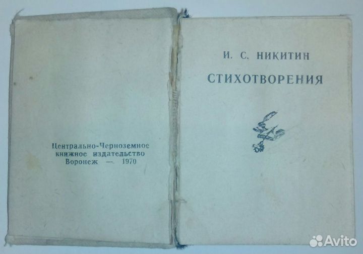 Книга миникнига литература советская СССР