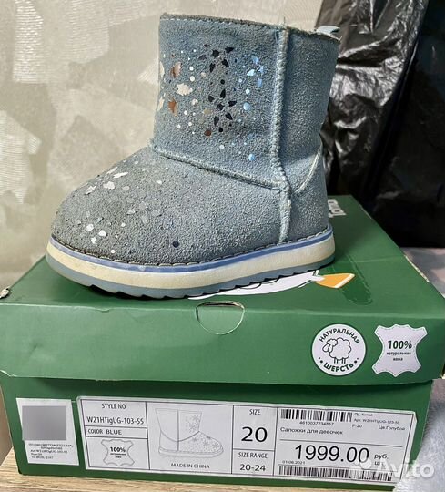 Угги детские 20