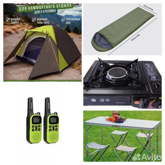 Аренда Палатка Спальники Стол Стулья Рации