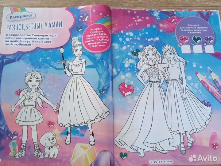 2 журнала Barbie Dreamtopia