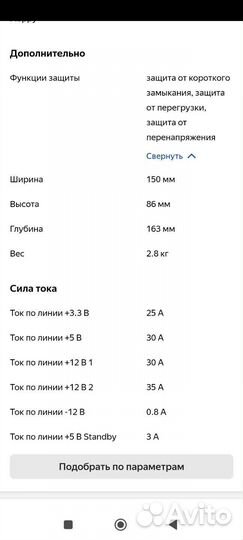 Блок питания для пк 850w