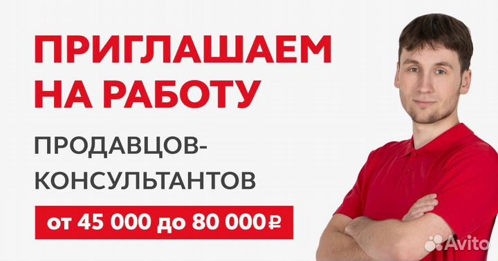 Продавец-консультант (техника)