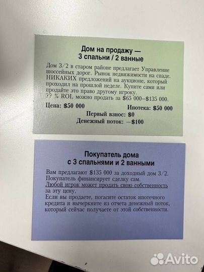 Финансовая игра CashFlow