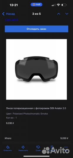 Очки 509 aviator 2.0 без подогрева