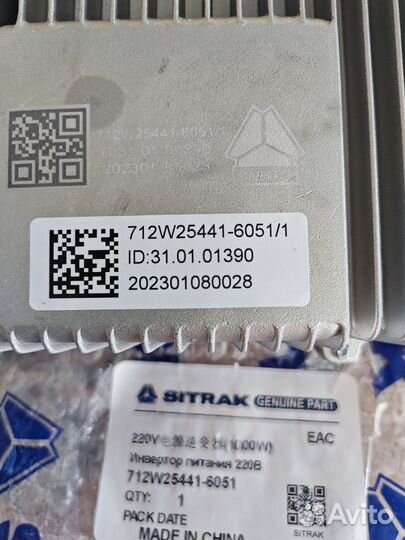 Преобразователь 12-220В 1000 ватт 712W25441-6051