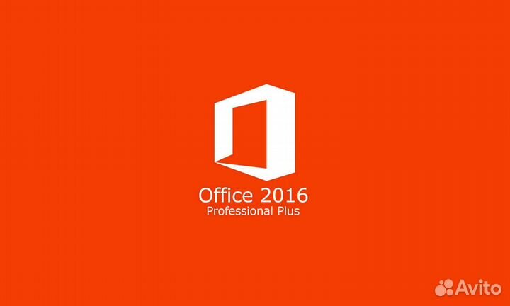 Ключ Office + Активация