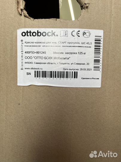 Коляска инвалидная