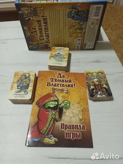Настольная игра. Да, тёмный властелин