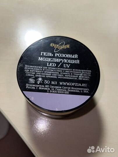 Все для маникюра