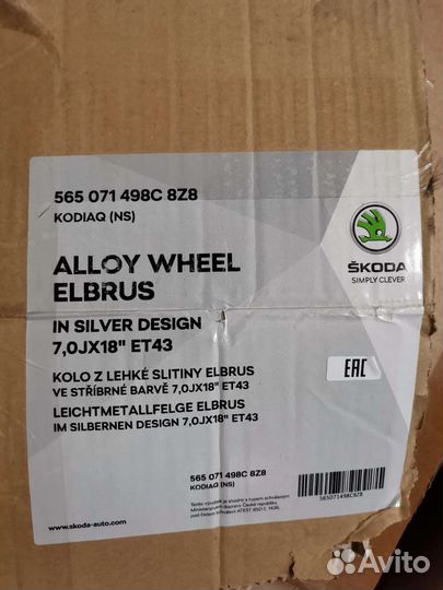 Диск Elbrus Skoda Kodiaq