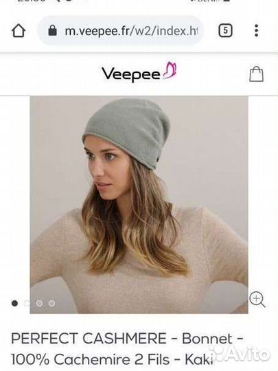 Шапка кашемир