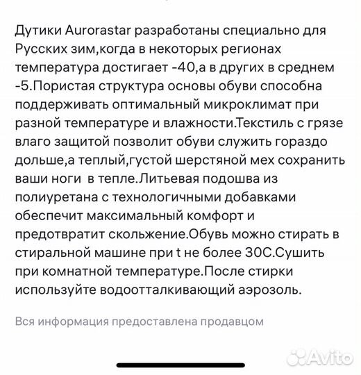 Дутики зимние, 36 размер