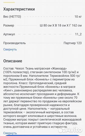 Кровать с матрасом