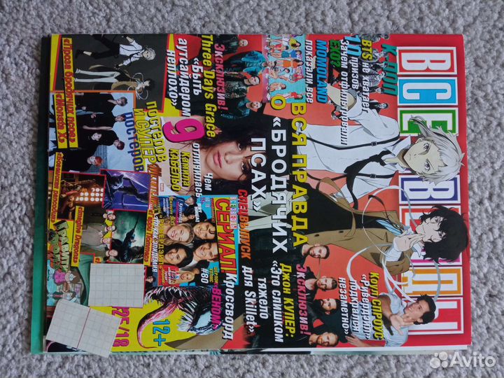 Журналы Все звёзды лот