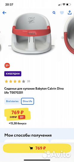 Стульчик для купания