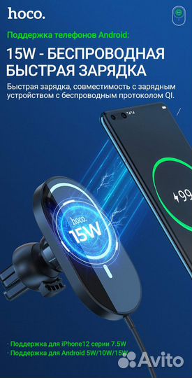 Автодержатель CA90 с беспроводной зарядкой hoco