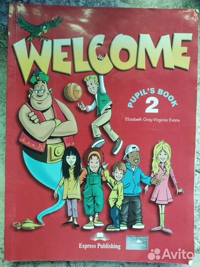 Английский