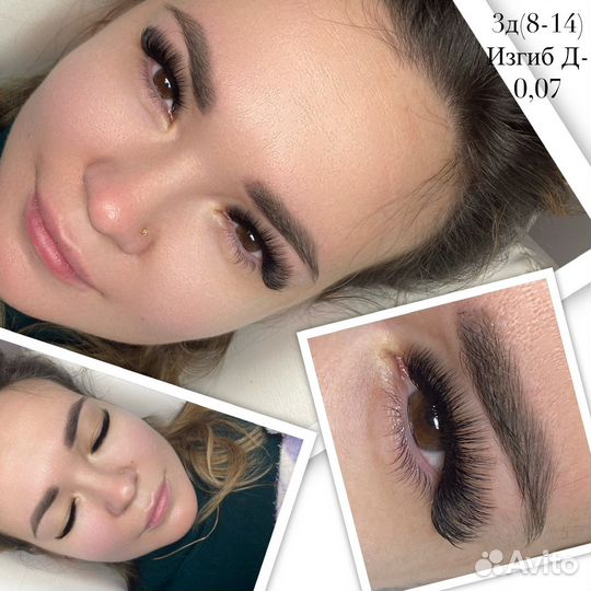 Наращивание ресниц