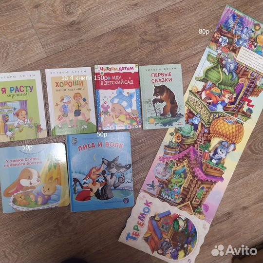 Детские книги