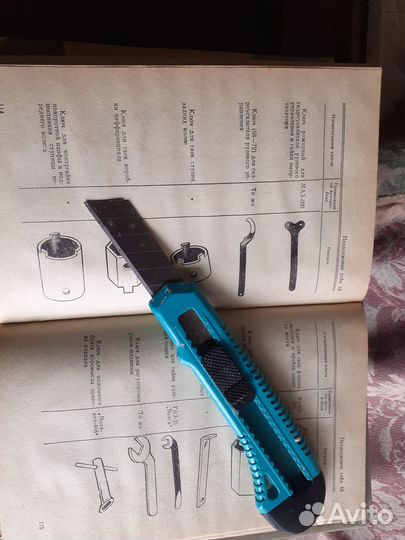 Разные редкие справочники